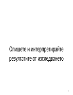 Доколко децата са способни да маскират негативната емоциа на разочарование след като получат нежелан подарък