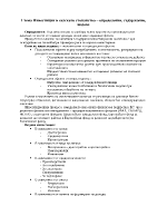 Инвестиции в селското стопанство определение съдържание видове