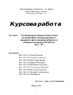 Отчитане представяне оповестяване на нетекущите активи държани за продажба преустановени дейности и обезценка на активи МСФО5 и МСС 36