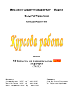 PR дейности на търговска верига BILLA за град Варна