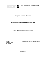 Причини за възникване на кризата