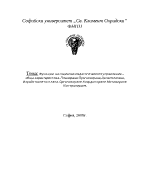 Функции на социално-педагогическото управление