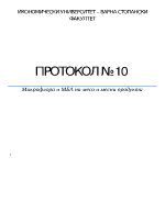 Микрофлора и микробиологичен анализ на месо и месни продукти