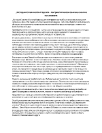 История славянобългарска патриотичен зов за национално осъзнаване