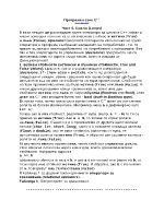 Програмен език C++