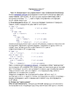 Програмен език C++