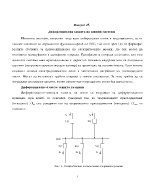 Диференциална защита на шинни системи