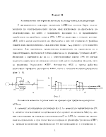 Автоматично повторно включване на въздушни електропроводи