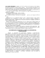 Теория и методика на обучението по природознание и родинознание