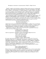 Пътищата на спасението в Борба от Христо Ботев