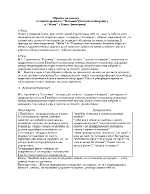 Образът на жената в стихотворениета ПотомкаЕлисавета Багряна 