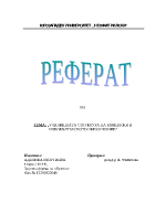 Коменски и новобългарското образование