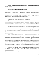 Решаване на дистрибуционен проблем при реализация на мляко и млечни продукти