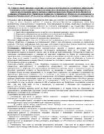 Същност място функции и значение на отчетната и в частност на счетоводната информация