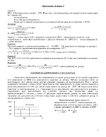 Лекция по икономика с три задачи