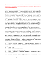 Производствени и стокови запаси в кооперацията - същност видове показатели за измерването им