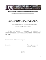 НАРОДНИТЕ ТРАДИЦИИ И ОБИЧАИ В ИЗВЪНУЧИЛИЩНАТА РАБОТА ПО ИЗОБРАЗИТЕЛНО И ПРИЛОЖНО ИЗКУСТВО