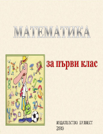 математика