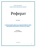 Характеристика на дизартриите при квадрипаретична форма на ДЦП