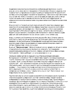 Човекът и градът светлината и мракът в поезията на Христо Смирненски