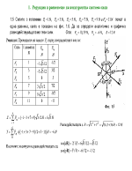 Задачи по статика