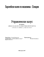 Финансов анализ на инвестиционен проект на строителна фирма