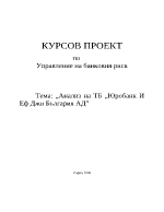 Банков риск - анализ на търговска банка и видовете рискове