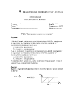 Корелационен анализ на сигналите