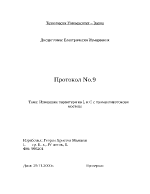 Измерване парамтери на L и C с променливотокови мостове