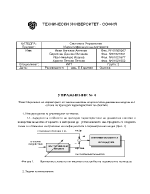 Оценяване на параметрите на типови линейни непрекъснати динамични модели въз основа на преходни характеристики на обектите