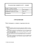 Изследване на импулсно модулирани сигнали