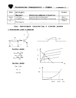 Биполярян транзистор в ключов режим