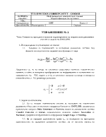 Снемане на преходни и тегловни характеристики на непрекъснати динамични системи в средата на SIMULINK