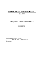 Същност и етапи на планирането на бизнеса