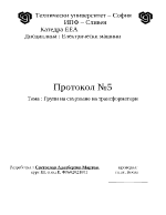  Групи на свързване на трансформатори