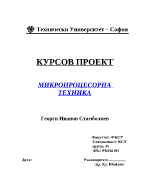 МИКРОПРОЦЕСОР СМ601