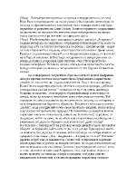 Образът на Андрешко в разказа Андрешко от Елин Пелин