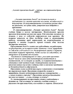 Николай Лилиев Тихият пролетен дъжд - пейзаж на човешката душа