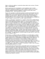 Образът на Люцкан и проблемът за хармонията между човека и света в разказа Последна радост на Йордан Йовков