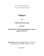 Белоградчишки скали и крепостта Калето