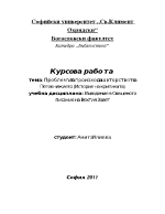 Проблемът за произхода и авторството на Петокнижието