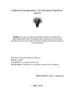 Социално-педагогическо управление