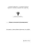 Оценка на непълнолетен правонарушител