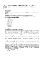 Определяне на специфичен топлинен капацитет на течност