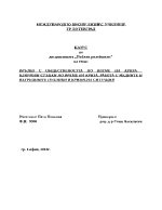 Връзки с обществеността по време на криза ключови стъпки по време на криза работа с медиите и вътрешните публики в кризисна ситуация