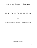 Това е материал- помощник за решаване на проблеми в информационните технологии