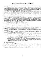 Учебник по информатика