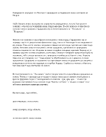 Страданието породено от сблъсъка с природните и социалните сили в поезията на Яворов