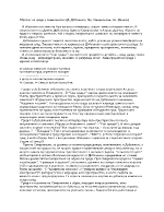 Образът на града у символистие Д Дебелянов Хр Смирненски Ат Далчев