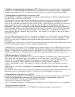 Уредбата на задължението за издръжка в МЧП 